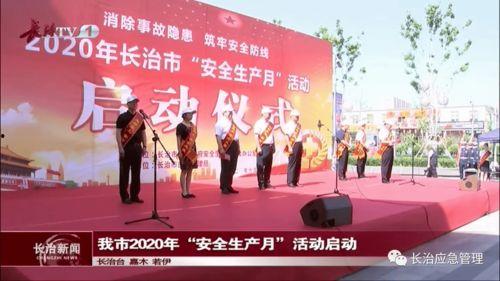 长治新闻爆料事件,揭秘背后真相，事件始末曝光  第2张