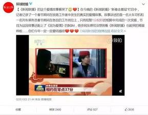 神仙新闻爆料视频在线观看,揭秘热门视频背后的真相 第1张 神仙新闻爆料视频在线观看,揭秘热门视频背后的真相 第1张