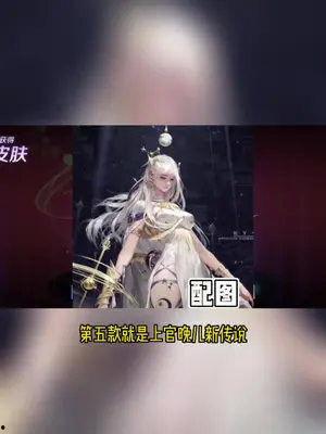 画家新皮肤爆料视频,炫酷爆料，视觉盛宴即将开启！  第2张