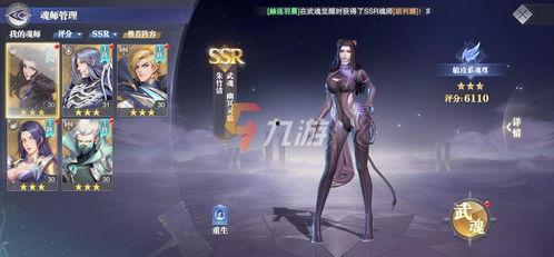 魂师对决最新爆料新魂师,魂师对决全新角色震撼登场! 第1张 魂师对决最新爆料新魂师,魂师对决全新角色震撼登场! 第1张